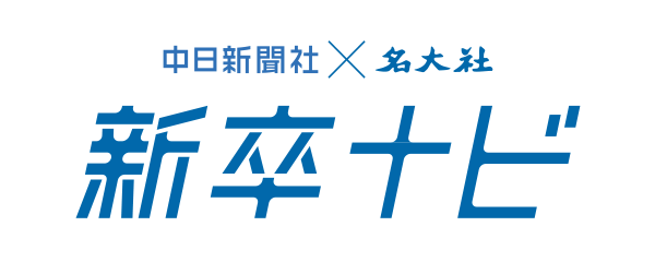 新卒ナビ